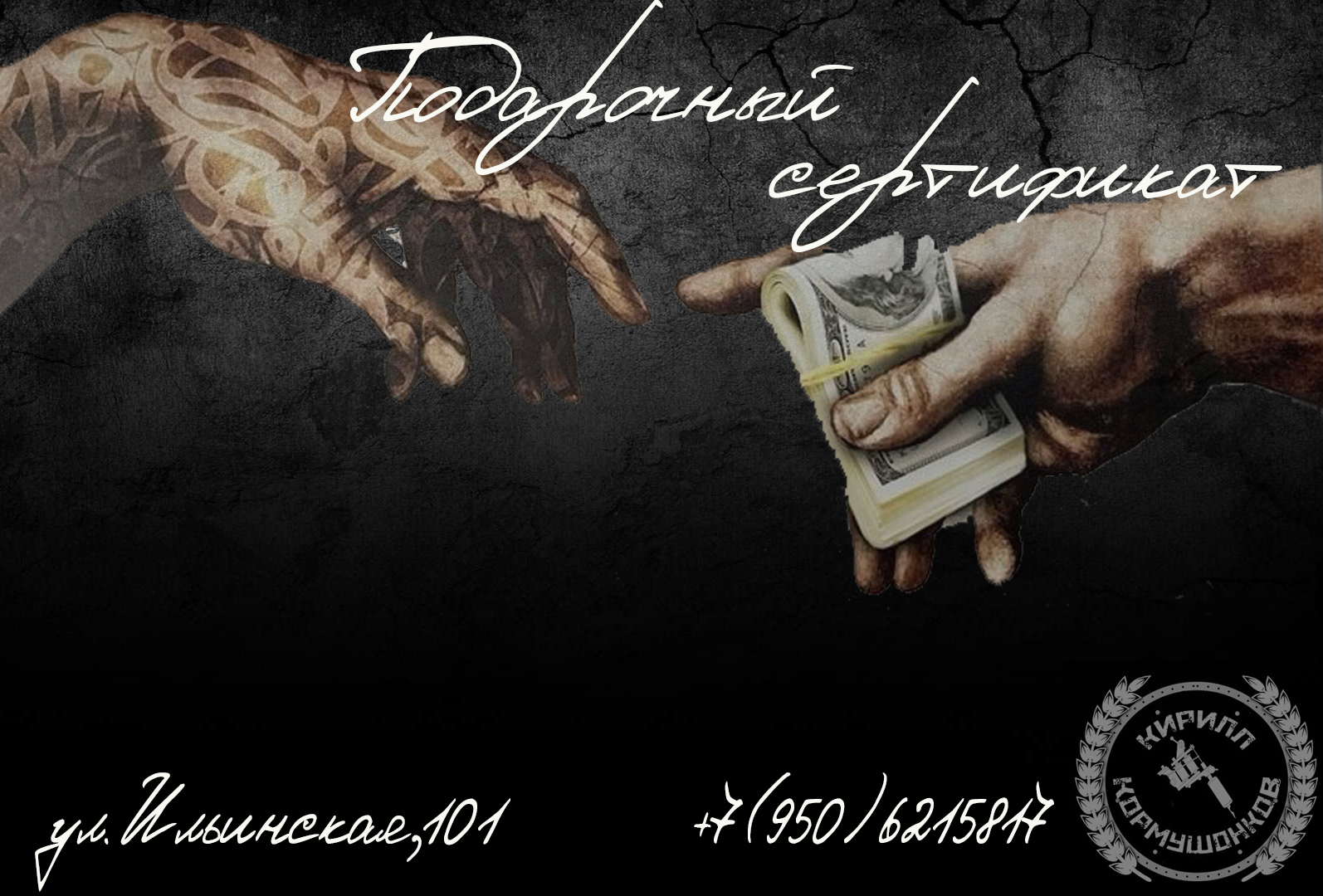 Сертификат 3 000 ₽